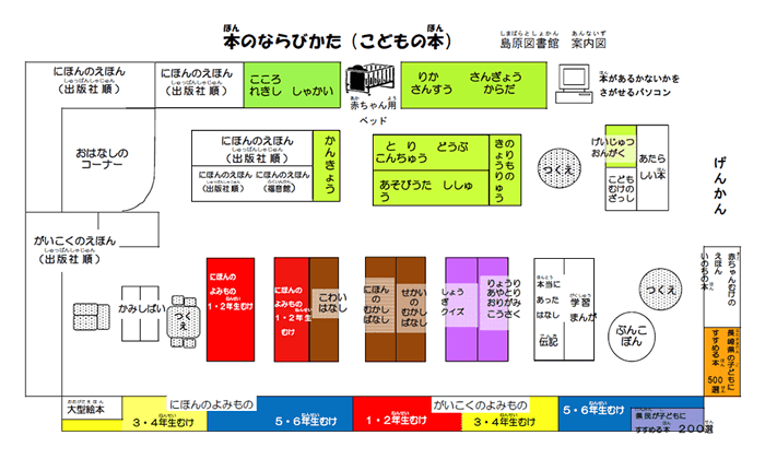 館内平面図（児童向け）