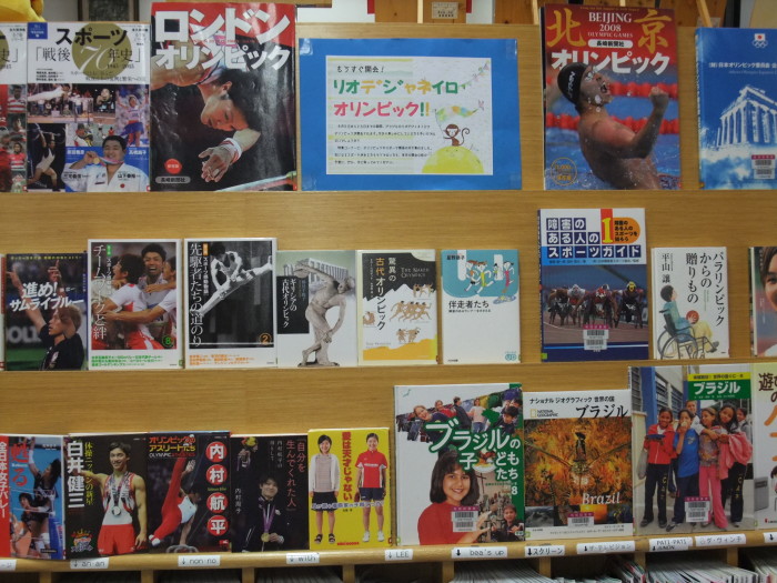 特集コーナー（一般）①　リオデジャネイロオリンピック!!
