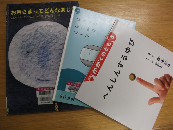 ９月のおはなしのじかん