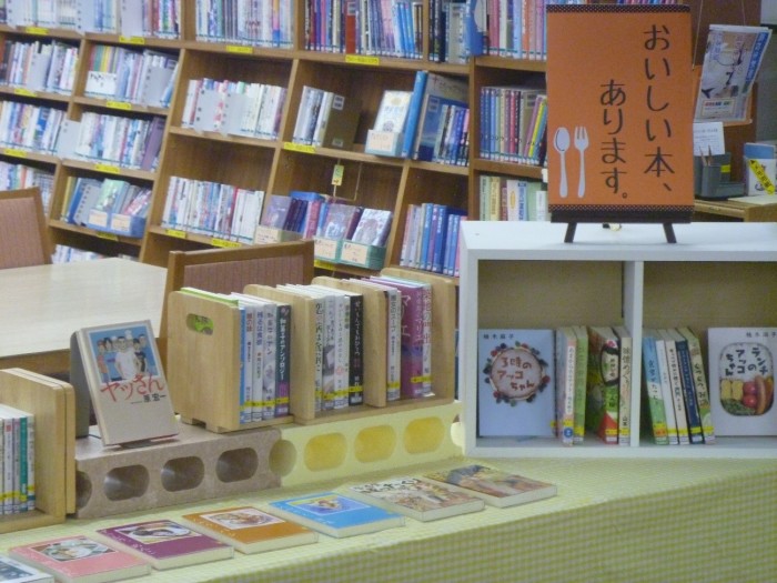 〈一般書コーナー〉おいしい本、あります。