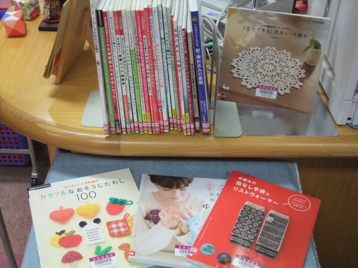 特集コーナー(一般)③ あみものの本、集めました。