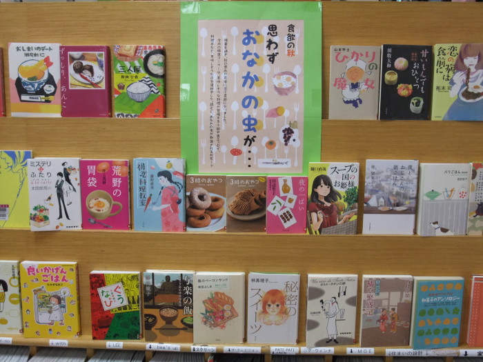 特集コーナー(一般)① 思わずお腹の虫が…