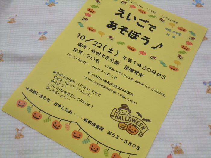 １０月の催しもの