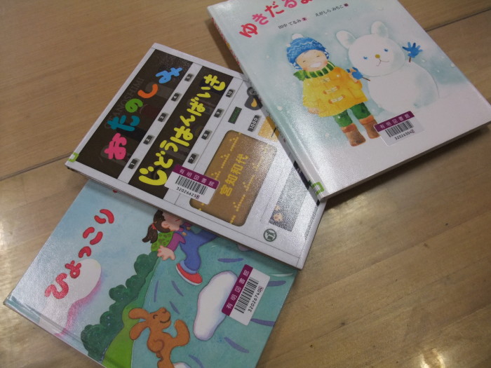 １２月のおはなしのじかん