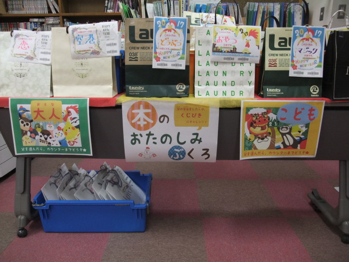１月の催しもの