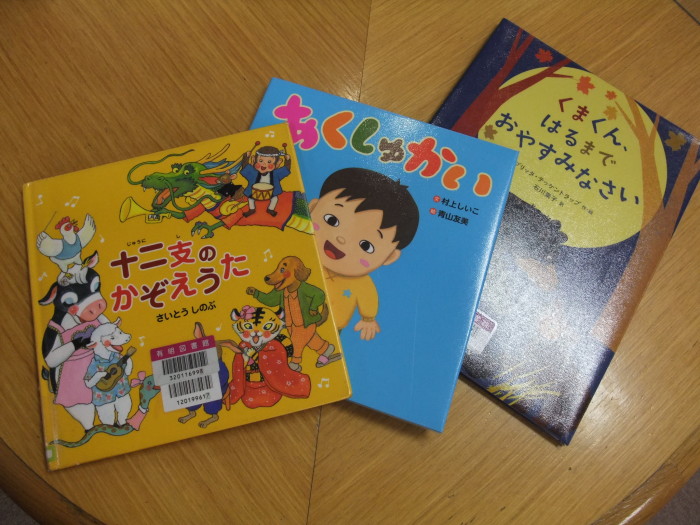 １月のおはなしのじかん