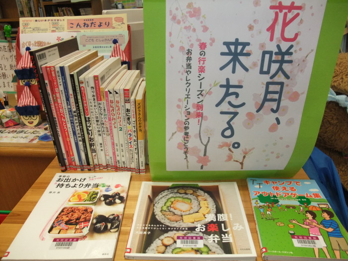 特集コーナー(一般) ② 花咲月、来たる。