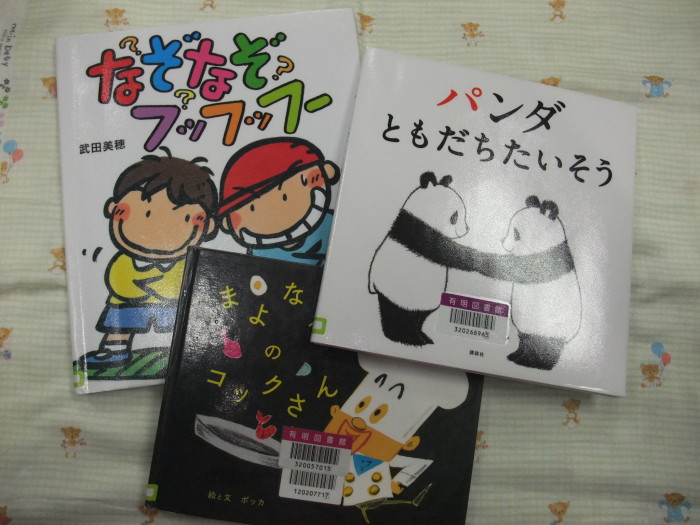 ３がつのおはなしのじかん