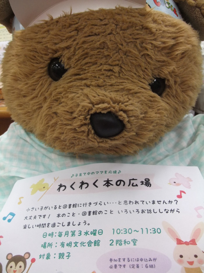子育て中のママを応援します♪    5月17日(水)　わくわく本の広場、スタート！　
