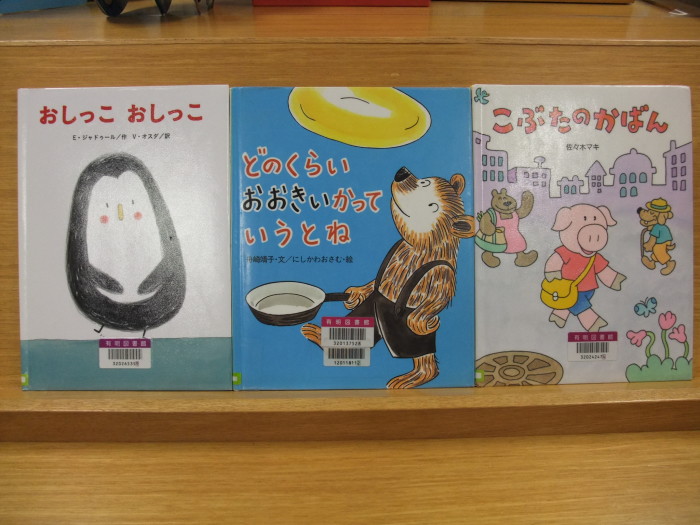 ５月のおはなしのじかん