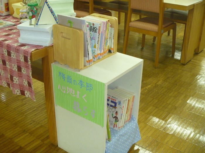 〈6月の一般書ミニコーナー〉梅雨の季節、心地よく暮らす