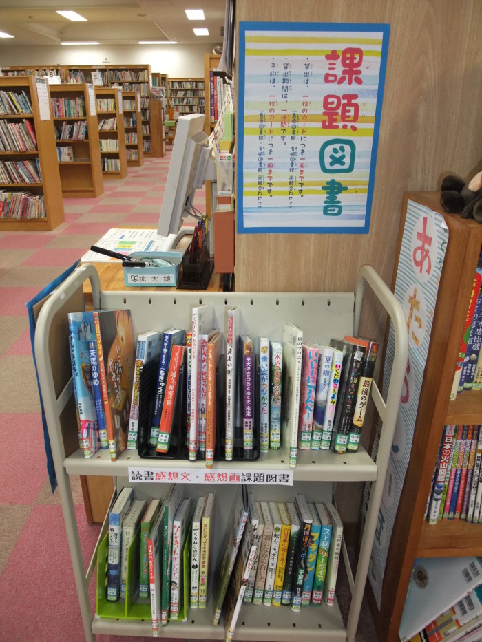 課題図書、そろっています！