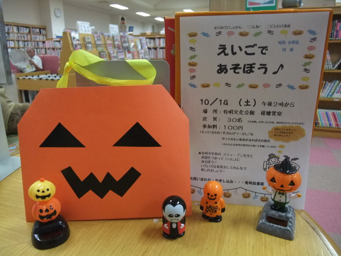 １０月の催しもの