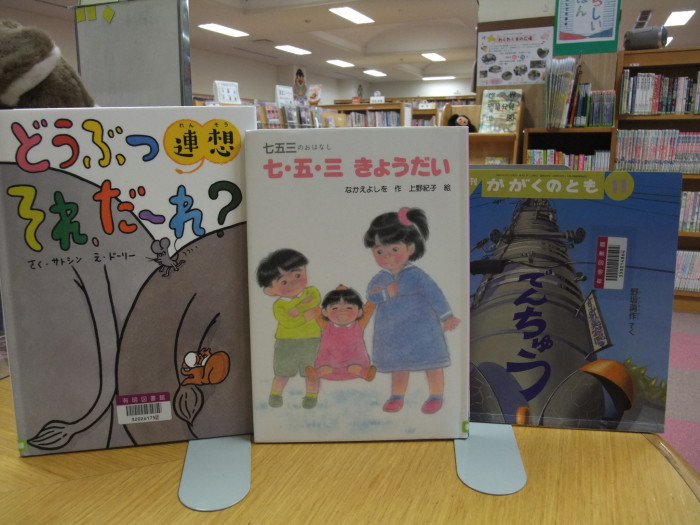 １１月のおはなしのじかん