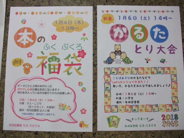 １月のイベント