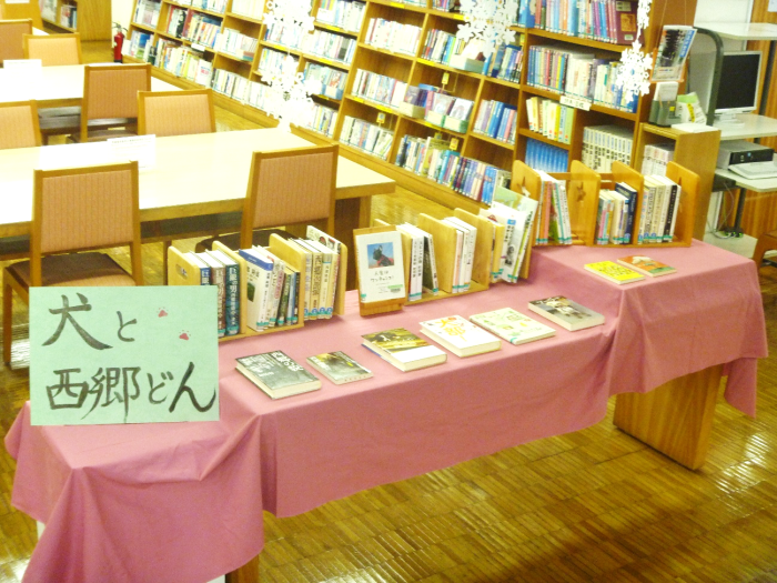 〈1月の一般書コーナー〉　犬と西郷どん