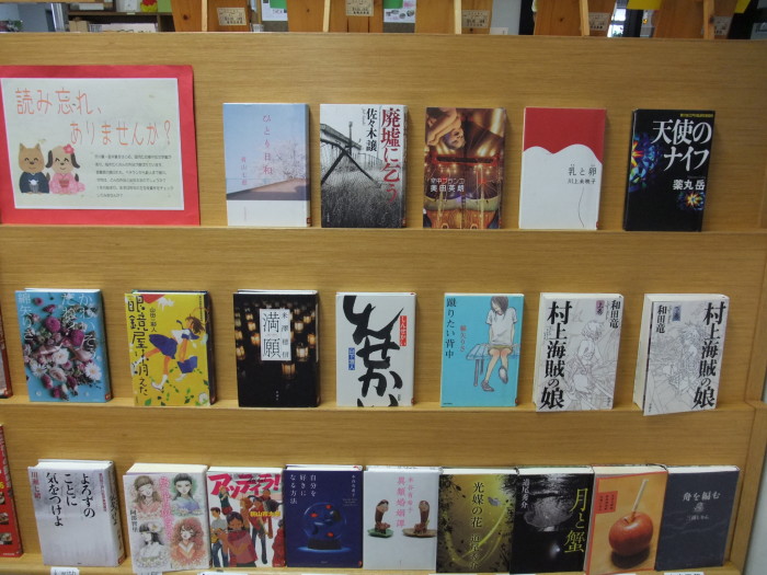 特集コーナー(一般)　①読み忘れ、ありませんか？