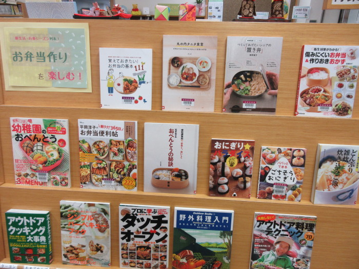 特集コーナー(一般)　②お弁当作りを楽しむ★