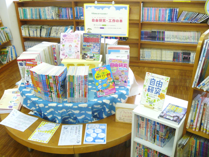 〈7月の児童書コーナー〉　自由研究・工作の本