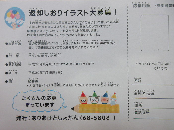 ６月の催しもの