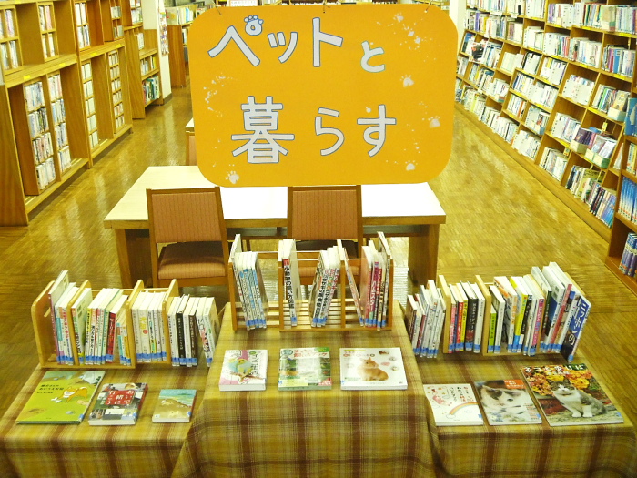 〈２月の一般書コーナー〉ペットと暮らす