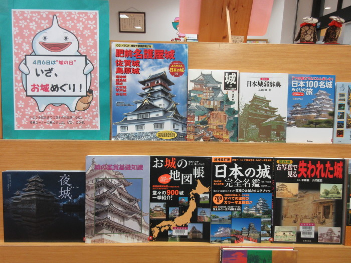 特集コーナー（一般）②いざ、お城めぐり！