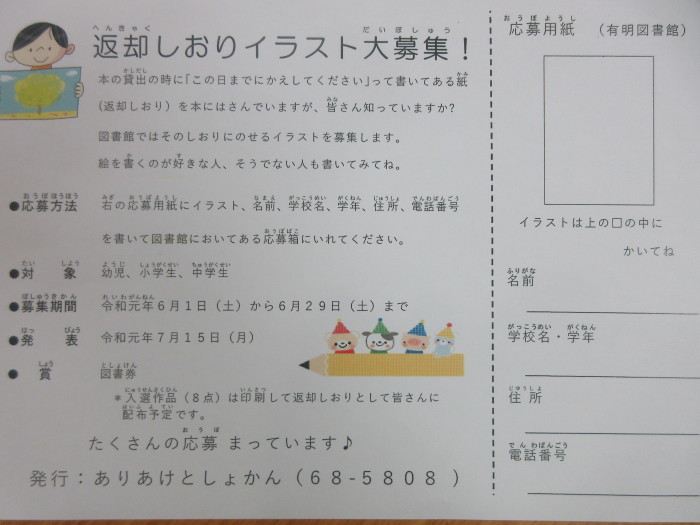 6月の催しもの①