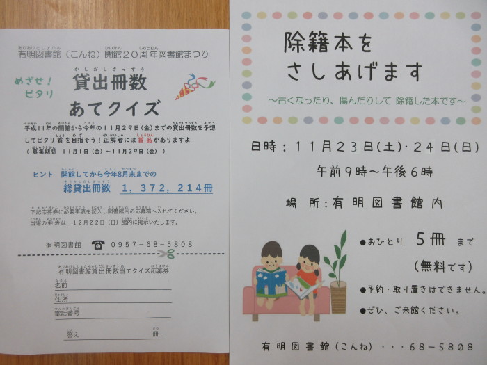 １１月の催し