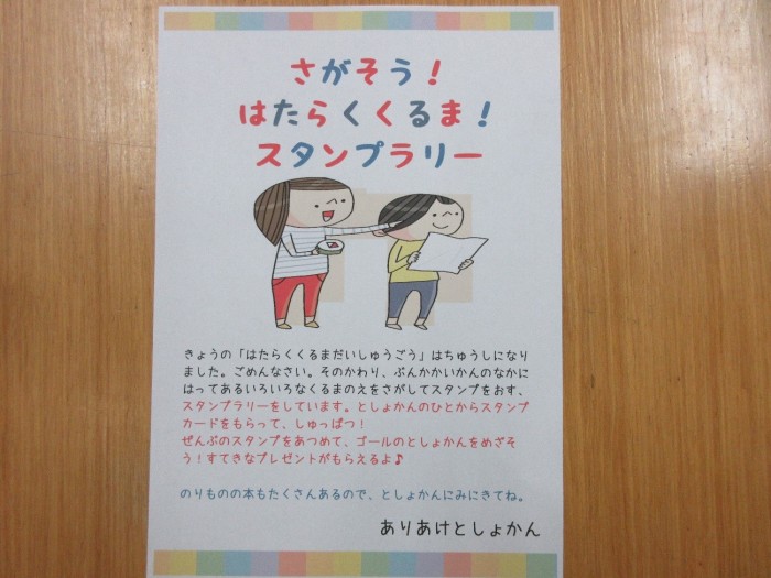 12/22「はたらくくるま大集合」開催中止の知らせ