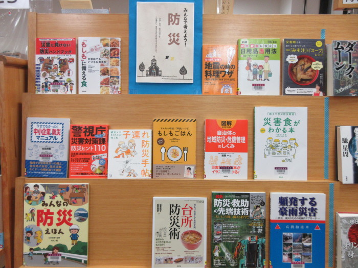 特集コーナー（一般）①みんなで考えよう！防災