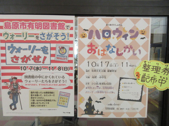 10月の催しもの