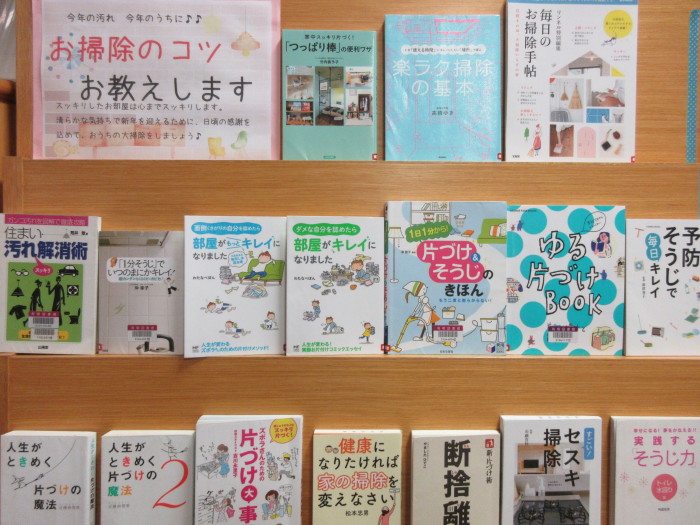 特集コーナー（一般）①お掃除のコツ教えします