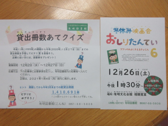 12月の催しもの