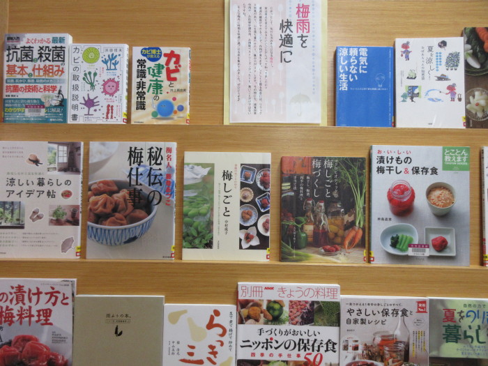 特集コーナー（一般）①梅雨を快適に