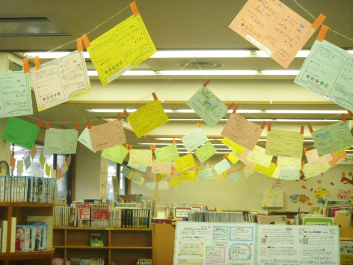 11/2(火)～11/28(日)「つながる☆みんなのおすすめ本フラッグ」展示します