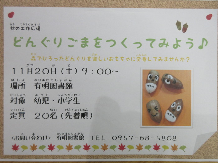 １１月の催しもの