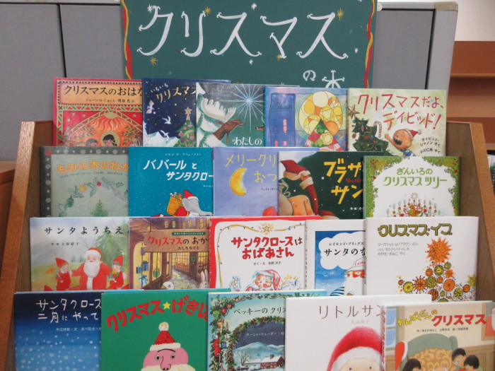 特集コーナー（児童）①クリスマスの本