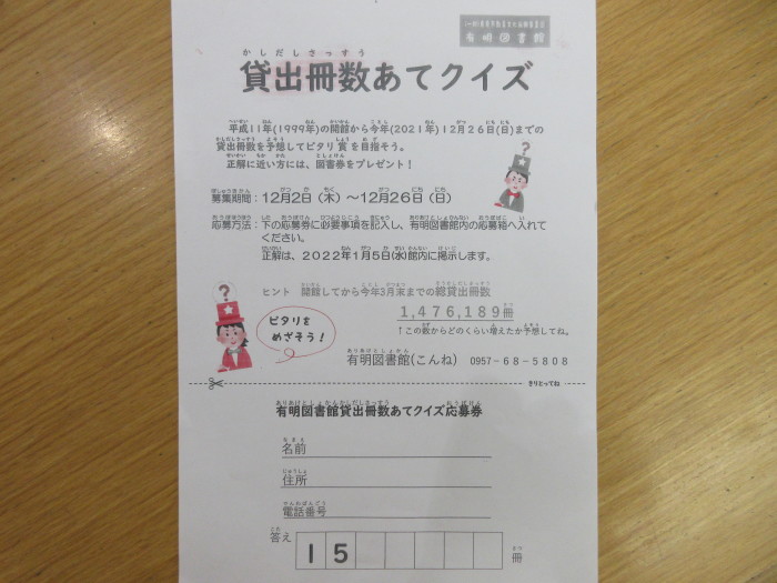 １２月の催しもの③