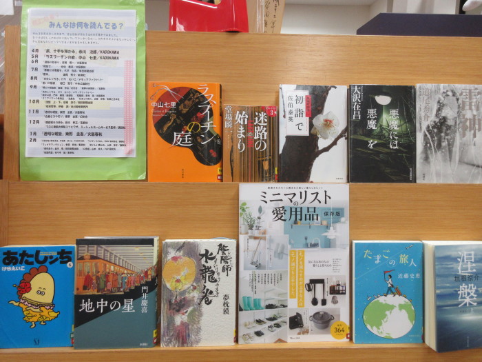 特集コーナー（一般）①気になる！みんなは何を読んでる？