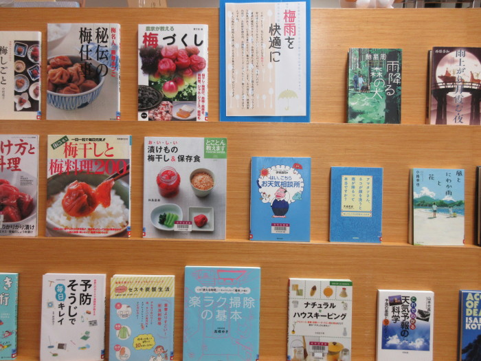特集コーナー（一般）梅雨を快適に
