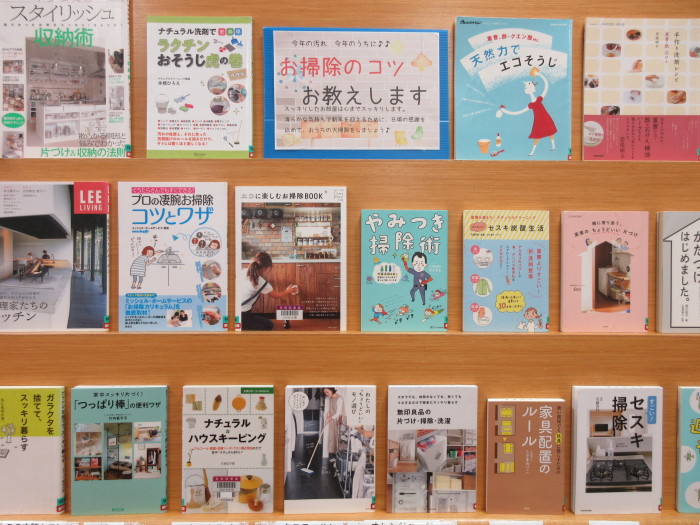特集コーナー（一般）①お掃除のコツ教えます