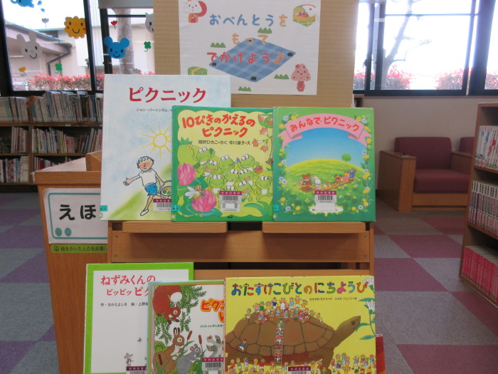 特集コーナー（児童）②おべんとうをもってでかけよう