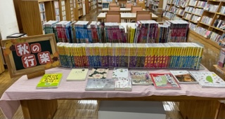 〈10月の一般コーナー➁〉秋の行楽　〈October general corner➁〉Autumn excursions