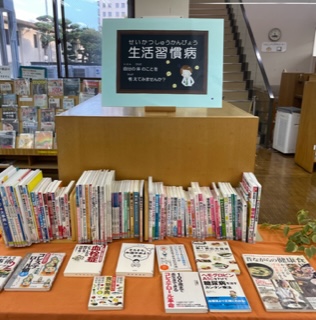 〈10月の一般コーナー➀〉生活習慣病　〈October general corner➀〉Lifestyle-related diseases all know about dementia