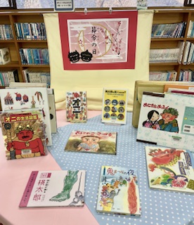 〈1月の児童コーナー➁〉節分の日　〈 Children’s Corner for January➁〉Setsubun day