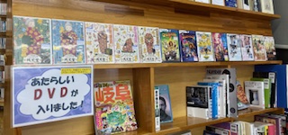 あたらしくDVDが入りました！　A new DVD has arrived.