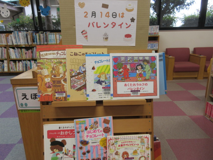 特集コーナー（児童）②２月１４日はバレンタイン