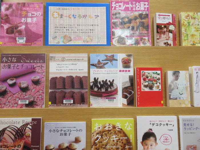 特集コーナー（一般）あまーくなるかも？