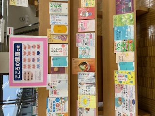 〈3月の特集コーナー〉「心の健康の本」　〈March Special Corner〉　”Mental Health Book”