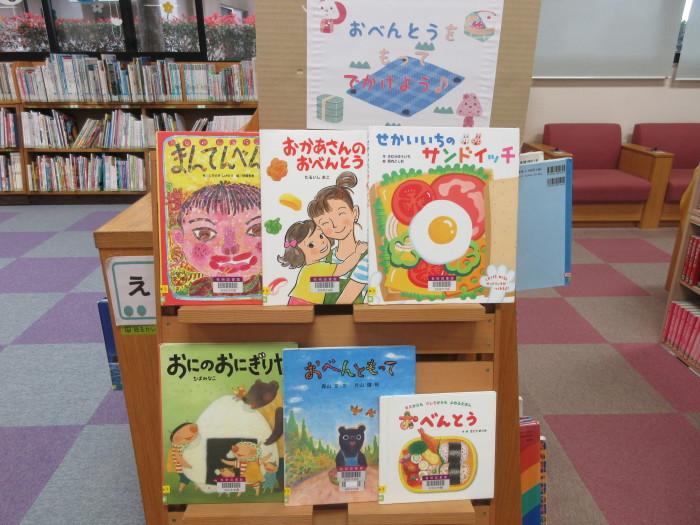特集コーナー（児童）②おべんとうをもってでかけよう